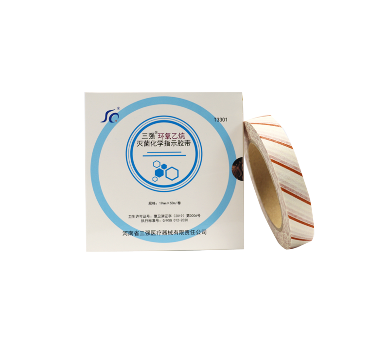 環(huán)氧乙烷化學(xué)指示膠帶